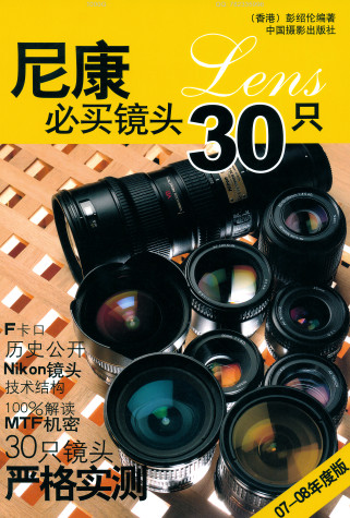 nikon best buy 30 lenses