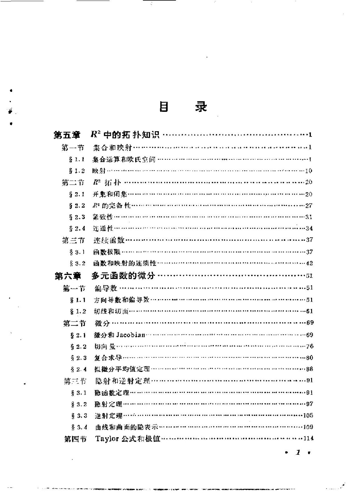 数学物理方法